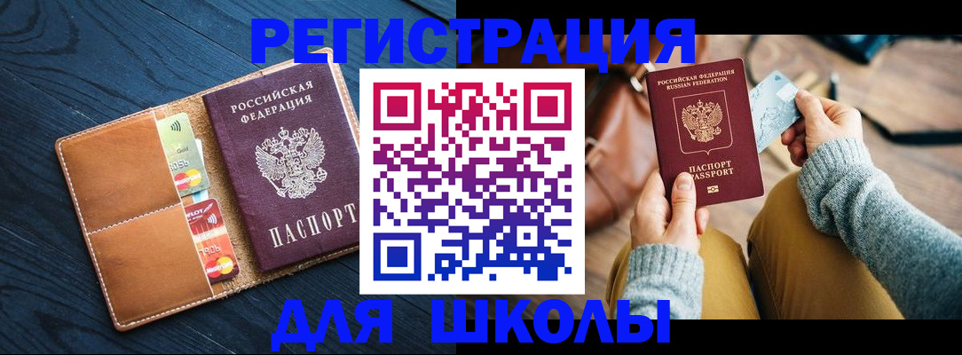 прописка законно в Нижнекамске