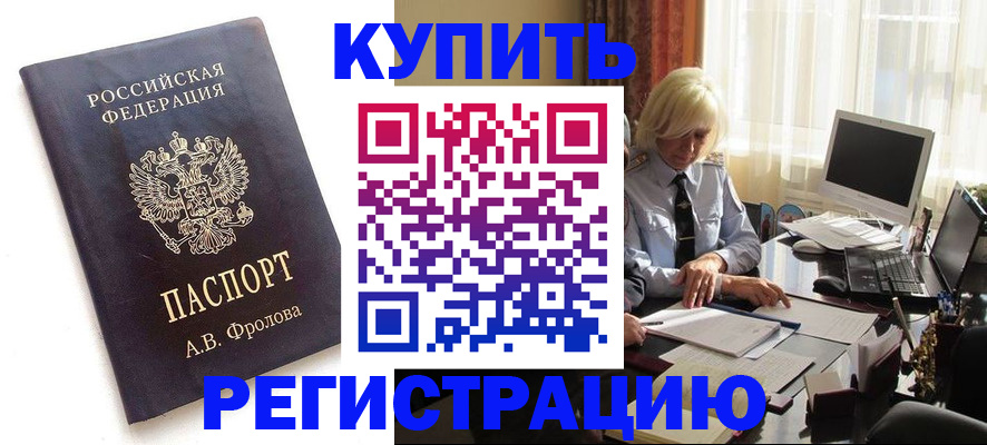 временная регистрация в квартире в Нижнекамске