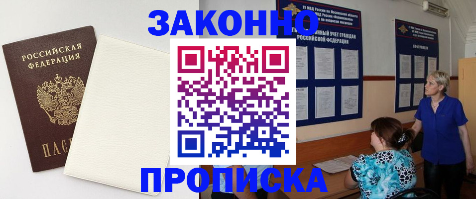 временная регистрация адрес в Нижнекамске