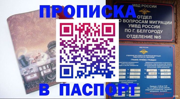 найти адрес прописки в Нижнекамске