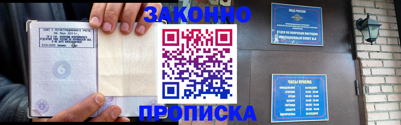 прописка регистрация в Нижнекамске